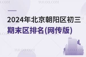 2024걱(yng)^(q)ĩ^(q)(W(wng))ѳY(ji)곯(yng)^(q)ȡ?jn)?sh)?