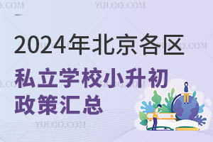 ٿ2024걱^(q)˽W(xu)УС߅R