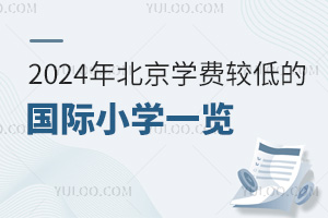 2024걱W(xu)M^͵ćHСW(xu)һ[10fԪ£