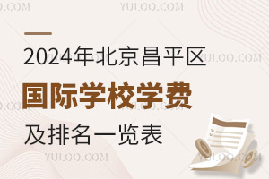 2024걱ƽ^(q)(gu)HW(xu)УW(xu)M(fi)һ[
