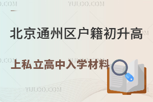 ͨ݅^(q)˽W(xu)ϱPc(din)