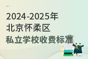 2024-2025걱^˽WУM˜ʣkWݽB