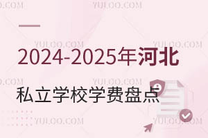 2024-2025ӱ˽WУWMPcԃrȳ