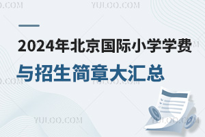 2024걱HСW(xu)W(xu)Mc´R