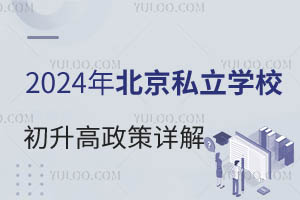 2024걱˽WУԔ⣬˽ЌWУ]