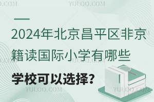 2024걱ƽ^(q)ǾxHСW(xu)ЩW(xu)Уx