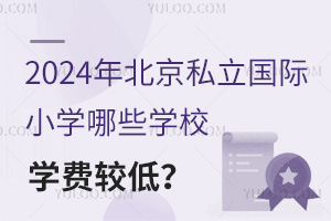 2024걱˽HСW(xu)ЩW(xu)УW(xu)M^ͣ
