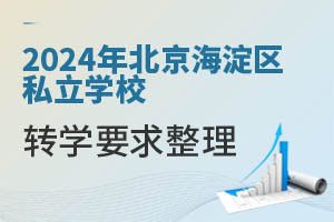 2024걱^(q)˽W(xu)УD(zhun)W(xu)Ҫ D(zhun)W(xu)~ČW(xu)У