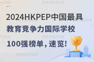 یI(y)l(f)2024HKPEPЇ߽HWУ100аΣ[!