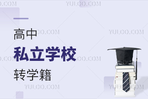 ˽W(xu)ɲD(zhun)W(xu)Ҫ(zhn)Щϣ