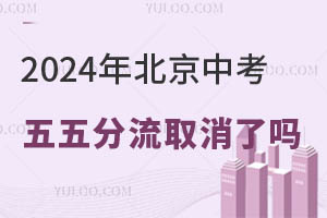 2024걱пȡˆ᣿ٷͨУ
