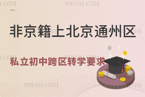 Ǿϱͨ݅^(q)˽п^(q)D(zhun)W(xu)Ҫһ[