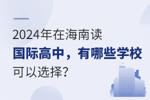 2024ںx(gu)HУЩW(xu)Уx