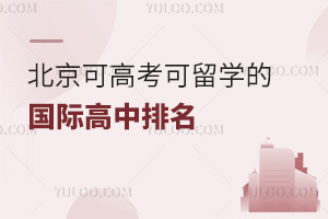 2024걱ɸ߿W(xu)ć(gu)H?(I(y)(gu)(ni)W(xu)r)