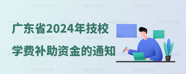 V|ʡ_2024꼼ԺУҪWWWMaY֪ͨ
