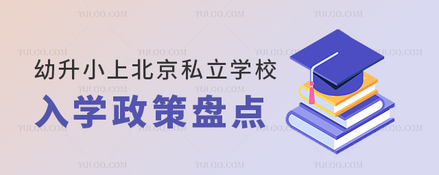 Сϱ˽W(xu)УW(xu)߱Pc(din)