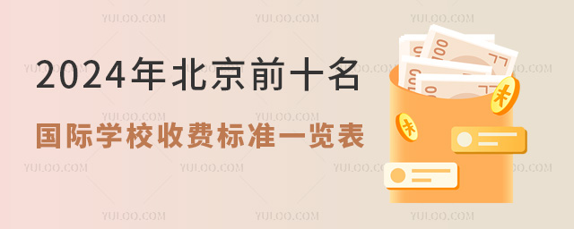 2024걱ǰʮ(gu)HW(xu)УM(fi)(bio)(zhn)һ[