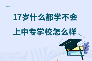17qʲôW(xu)(hu)ãЌW(xu)Уôӣ