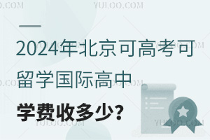 2024걱ɸ߿W(xu)(gu)HЌW(xu)M(fi)ն٣