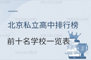 ˽аǰʮW(xu)Уһ[W(xu)M(fi)(bio)(zhn)