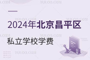2024걱ƽ^˽WУWMrһ[³