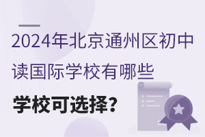2024걱ͨ݅^xHWУЩWУx