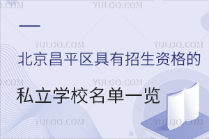 2025걱ƽ^(q)Y˽W(xu)Уһ[ޑ(h)