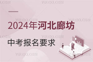 2024ӱȷп(bo)Ҫ󼰿ԇr(sh)gͿְl(f)L(zhng)ؿ