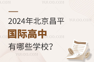 2024걱ƽ(gu)HЩW(xu)У