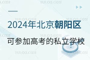 2024걱ꖅ^(q)ɅӸ߿˽W(xu)УЩ?³