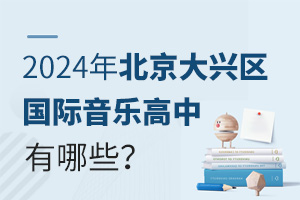 2024걱d^(q)(gu)H(l)Щ