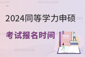 2024ͬȌWTԇrgѴ_