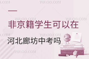 ǾW(xu)ںӱȷп᣿ҪMЩl