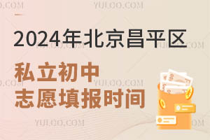 2024걱ƽ^(q)˽־Ը(bo)r(sh)gһ[