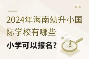 2024꺣СHW(xu)УЩСW(xu)Ԉ