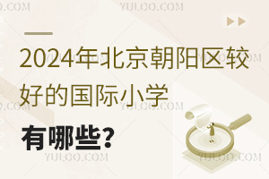 2024걱ꖅ^(q)^õćHСW(xu)Щ