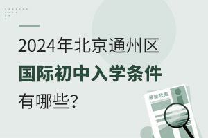 2024걱ͨ݅^HWlЩ