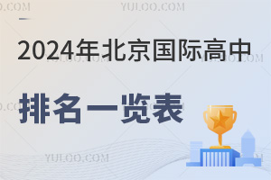 2024걱(gu)Hһ[(W(xu)ɹS)
