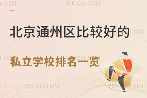 2024걱ͨ݅^(q)^õ˽W(xu)Уһ[W(xu)У顢M(fi)(bio)(zhn)