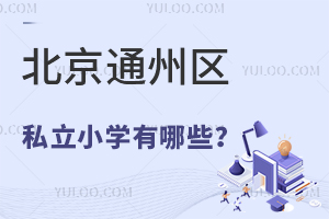 2024걱ͨ݅^ڱe˽СWЩ