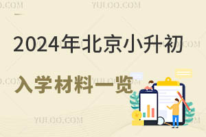 2024걱СW(xu)һ[(yu)|(zh)˽
