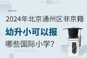 2024걱ͨ݅^ǾСԈЩHСW