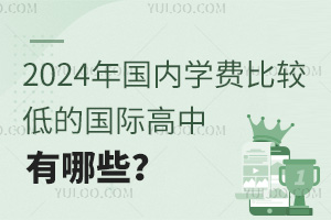 2024(gu)(ni)W(xu)M(fi)^͵ć(gu)HЩ