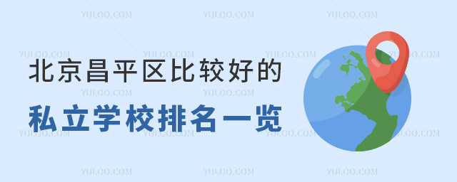 ƽ^(q)^õ˽W(xu)Уһ[
