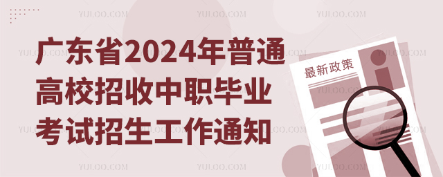 V|ʡ2024ͨУеIWУIԇ֪ͨ
