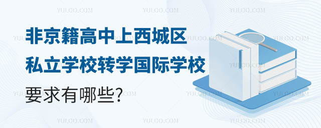 Ǿǅ^(q)˽W(xu)УD(zhun)W(xu)(gu)HW(xu)УҪ.jpg