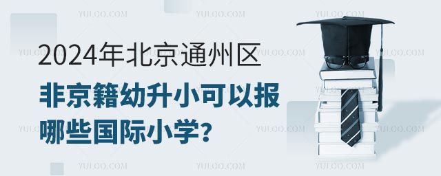 2024걱ͨ݅^ǾСԈЩHСW