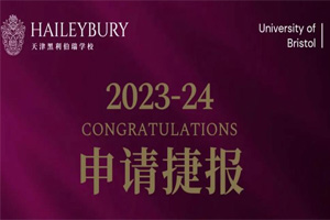 2023-2024HWУOFFERtǔֵįBӣ