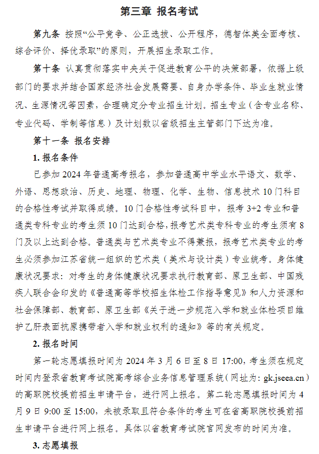 2024oa̘IIgWԺǰ