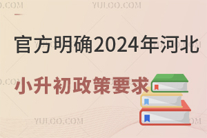 ٷ_2024ӱСҪ󣡸WУΣ